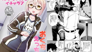 RJ308490 img main 320x180 - えっちゃんとイチャラブお口えっち!