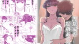 RJ308827 img main 160x90 - 古見家の姉弟あそび