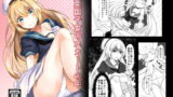RJ308858 img main 160x90 - 英国子女を催○で思いのままに!