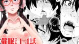 RJ309127 img main 160x90 - 催○ストリーム 1.4話