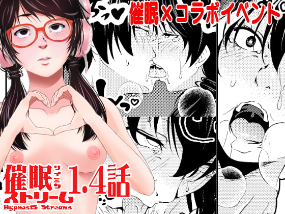 RJ309127 img main - 催○ストリーム 1.4話