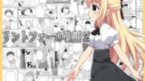 RJ309168 img main 160x90 - リントファール物語2