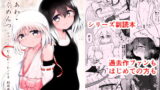 RJ309324 img main 160x90 - ふふあわ・ふらぐめんつ