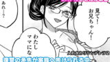 RJ309724 img main 160x90 - 入れかわりシンデレラ2