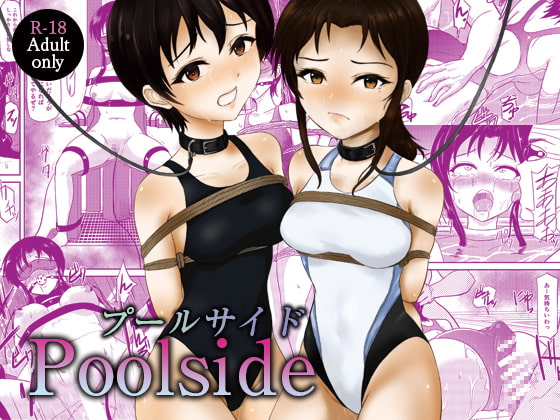 RJ310168 img main - プールサイド -Poolside-
