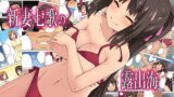 RJ310291 img main 160x90 - 新妻七歌の露出海