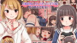 RJ310325 img main 160x90 - TSっ娘VTuber リ美肉おじさんがオフパコラボで処女喪失生配信!?