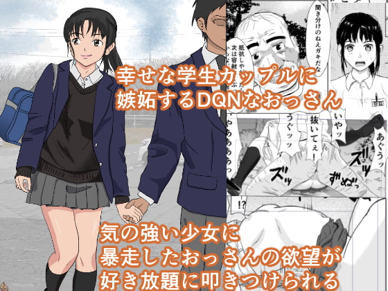 RJ310759 img main - 乱暴おじさん