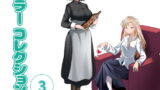 RJ310938 img main 160x90 - ミラーコレクション - 3