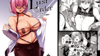 RJ311300 img main 320x180 - Lust Order～ビースト系マシュマロ後輩～