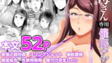RJ311303 img main 160x90 - 母さん専用催○アプリ