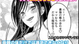 RJ312396 img main 160x90 - 入れかわりシンデレラ3