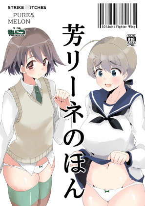 RJ312680 img main - 芳リーネのほん