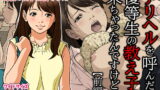 RJ313225 img main 160x90 - デリヘルを呼んだら優等生の教え子が来ちゃったんですけど…(前編)