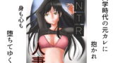 RJ313874 img main 160x90 - NTR人妻