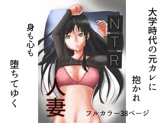 RJ313874 img main - NTR人妻