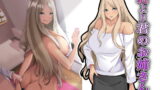 RJ313908 img main 160x90 - 君より君のお姉さん。