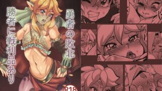 RJ315134 img main 320x180 - 勇者の敗北 勝者に戦利品あり