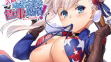 RJ315505 img main 160x90 - 武蔵ちゃんの水着剣豪色事勝負 D.L.action127
