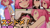 RJ316583 img main 160x90 - スンドメ!華扇ちゃん
