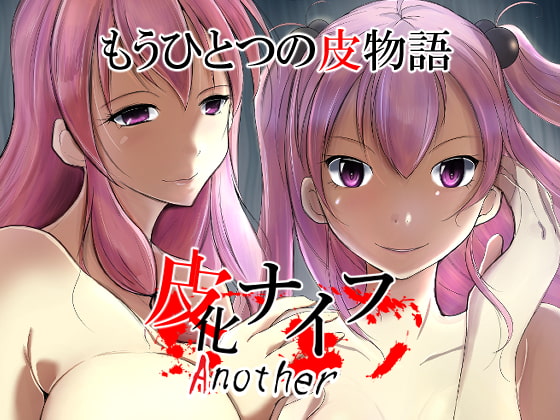 RJ317912 img main - 皮化ナイフAnother