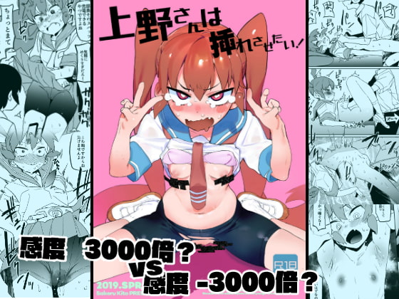RJ319053 img main - 上野さんは挿れさせたい!