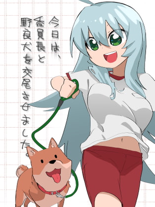 RJ319458 img main - 今日は、委員長と野良犬を交尾させました。