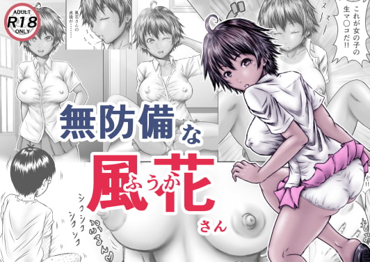 RJ320030 img main - 無防備な風花さん