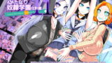 RJ320197 img main 160x90 - ふたなり奴○学園化計画11