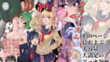 RJ320413 img main 160x90 - 全人類改造系女子化計画的報告書