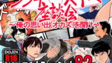 RJ320684 img main 160x90 - ラッキースケベ座談会 ～俺の思い出(オカズ)を聞け～