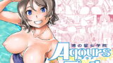 RJ321294 img main 160x90 - 浦の星女学院Aqoursプール