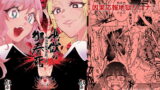 RJ321751 img main 160x90 - 地獄の御奉死