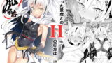 RJ321760 img main 160x90 - 虎絵巻