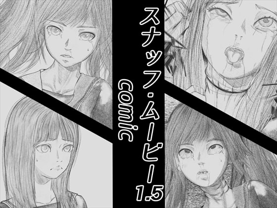 RJ322066 img main - 首絞め!!スナッフ・ムービー1.5・comic