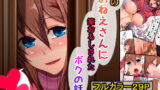 RJ322251 img main 160x90 - 隣のおねえさんに筆おろしされたボクの話