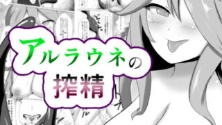 RJ322379 img main 320x180 - アルラウネの搾精