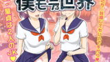 RJ322490 img main 160x90 - 僕だけがモテる世界2～セックス編～