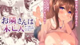 RJ323438 img main 160x90 - お隣さんは未亡人～酔った勢いでエッチする事になりました～
