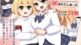 RJ323498 img main 160x90 - 〜かわいい男の子が性処理係〜ちあきくんは選ばれてしまった!