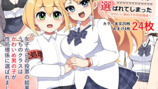 RJ323498 img main 320x180 - 〜かわいい男の子が性処理係〜ちあきくんは選ばれてしまった!