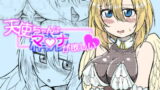 RJ323525 img main 160x90 - 天使ちゃんはマナが欲しい
