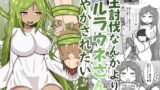 RJ323559 img main 160x90 - 魔王討伐なんかよりアルラウネさんに甘やかされたい