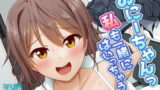 RJ323704 img main 160x90 - おにーちゃんっ私も一緒にはいっちゃう