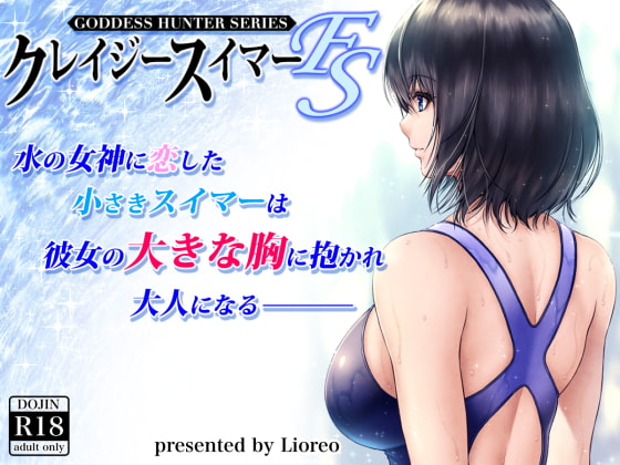 RJ323707 img main - クレイジースイマーFS