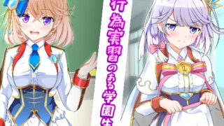 RJ324999 img main 320x180 - 性行為実習のある学園生活 -前編-