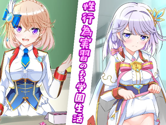RJ324999 img main - 性行為実習のある学園生活 -前編-