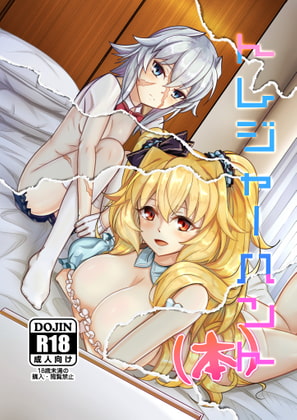 RJ325138 img main - トレジャーハント(本)