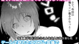 RJ325292 img main 160x90 - 女装癖がこじれたらこんな大人になりました2