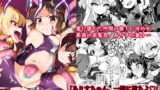 RJ325488 img main 160x90 - 退魔忍アリス